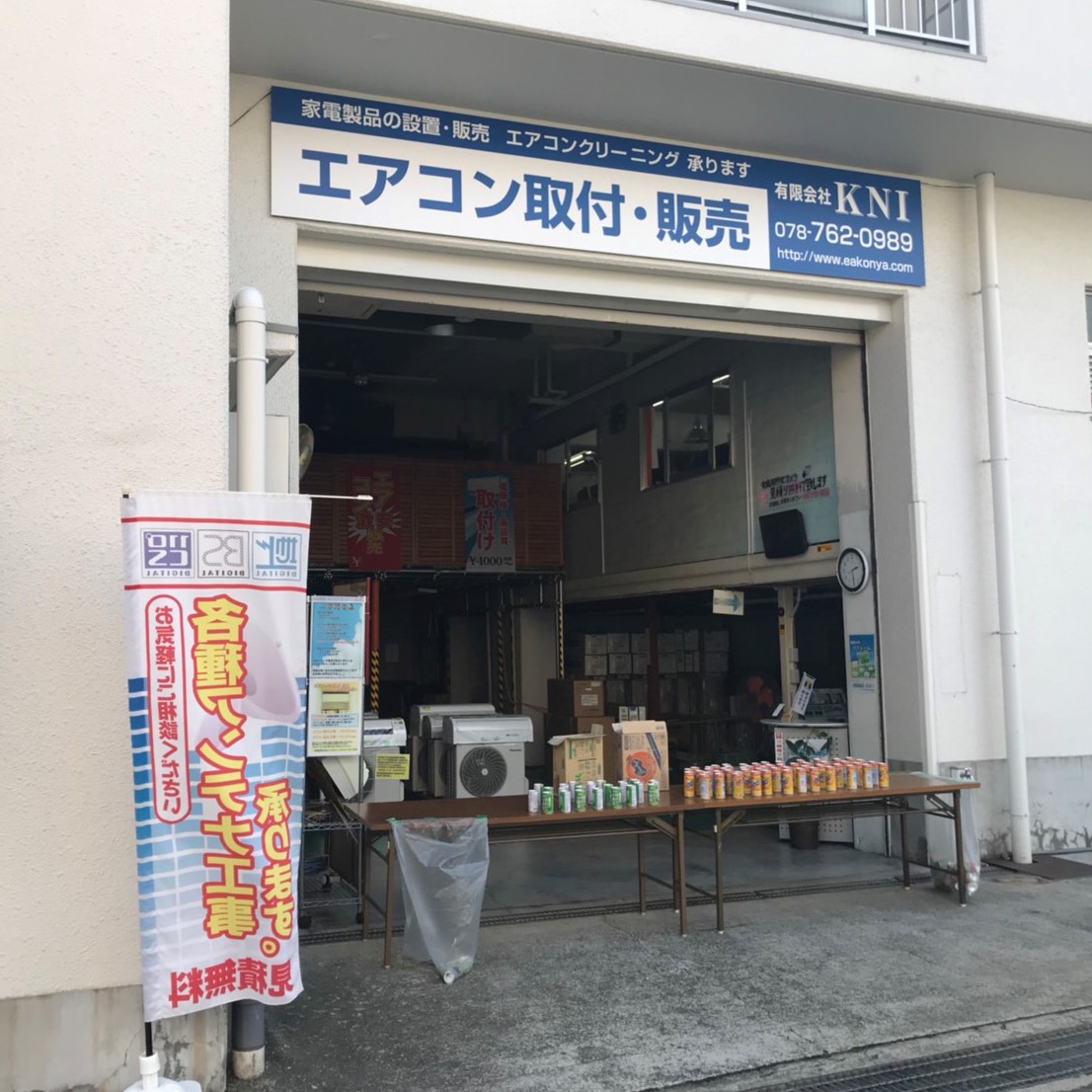 http://eakonya.com/blog/item_images/S_6825548149104.jpg