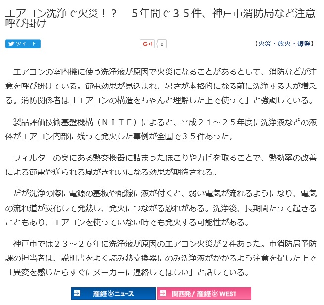http://eakonya.com/blog/item_images/sankei-eakonkiji.jpg