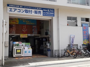 店舗写真.jpg