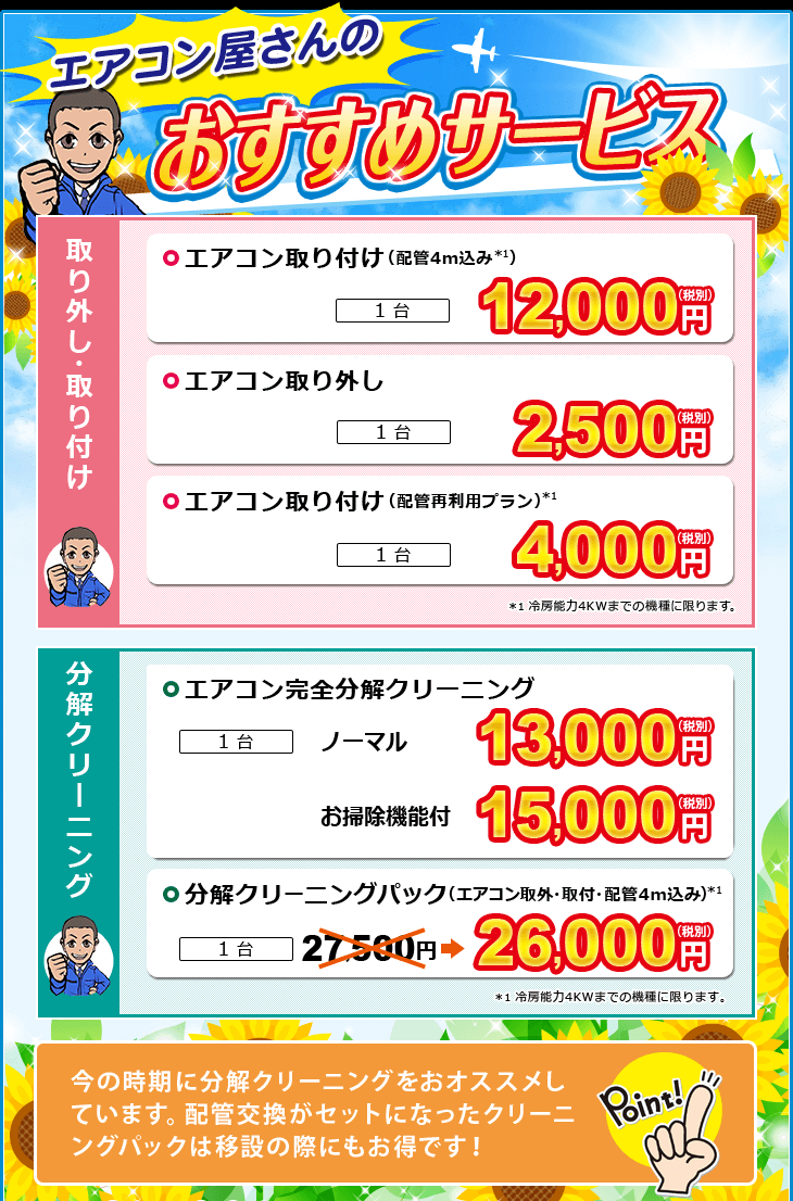 https://eakonya.com/blog/item_images/%E3%82%AD%E3%83%A3%E3%83%B3%E3%83%9A%E3%83%BC%E3%83%B3.png