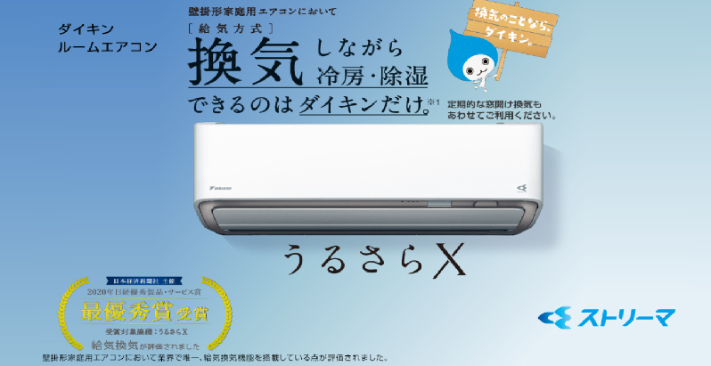 https://eakonya.com/blog/item_images/daikin.png